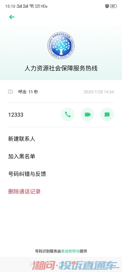 服务热线“接不通”之外 社保12333基层服务的信息化痛点与破解路径