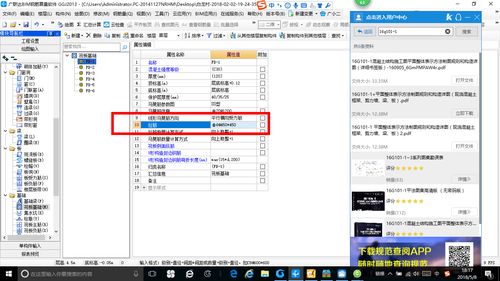 基础底板拉筋双向布置的设置方法与软件操作指南