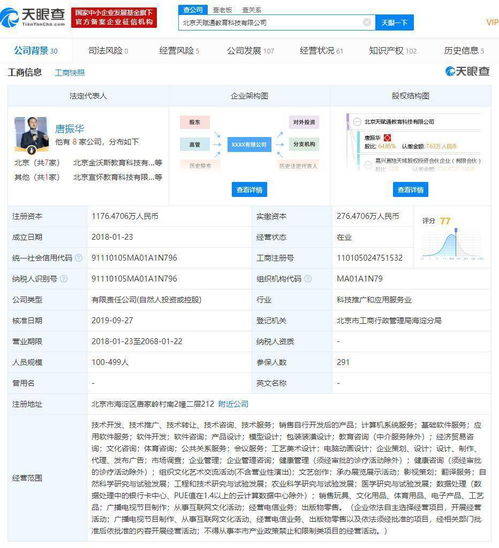 字节跳动收购数理思维公司你拍一，持续加码教育赛道与基础软件服务布局